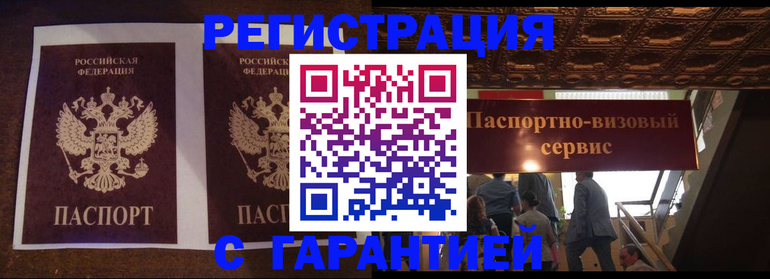 прописка иностранных граждан в Жердевке