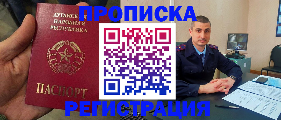 прописка для военкомата в Жердевке