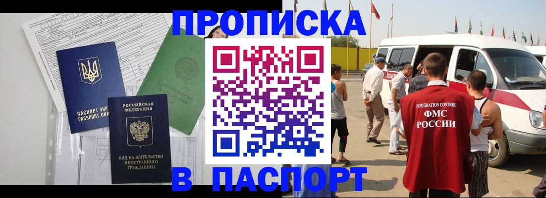 прописка гарантия в Жердевке