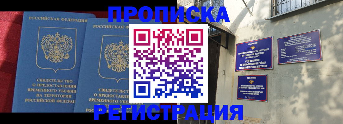 временная регистрация надежно в Жердевке